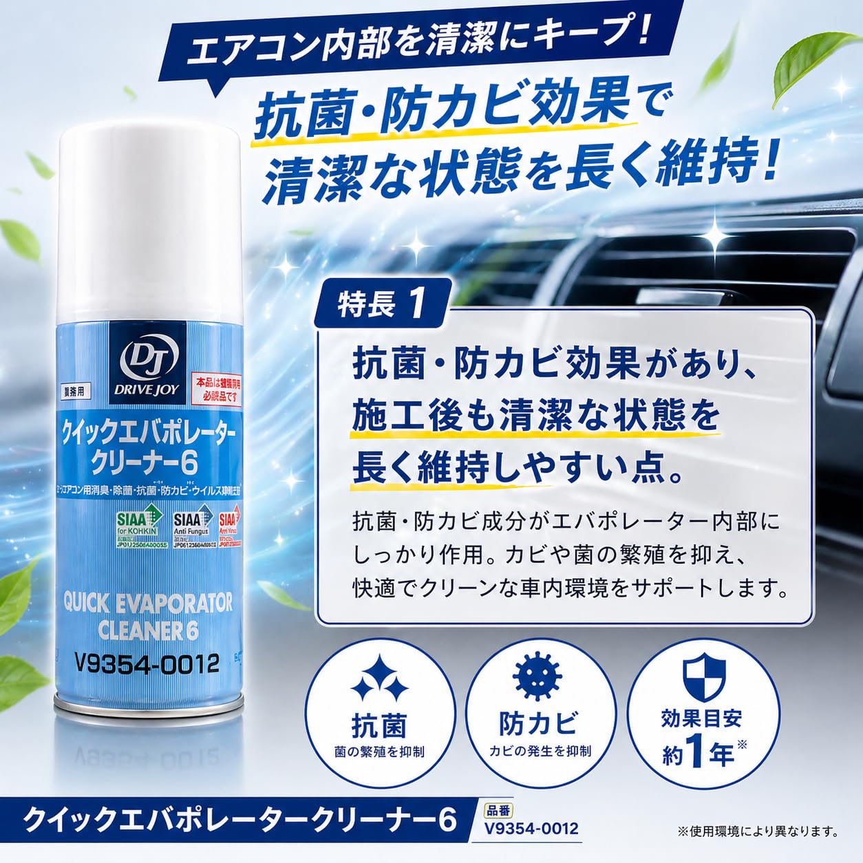 Amazon.co.jp: ヴァレオ VALEO わさびデェール 1個入 ドライブジョイ